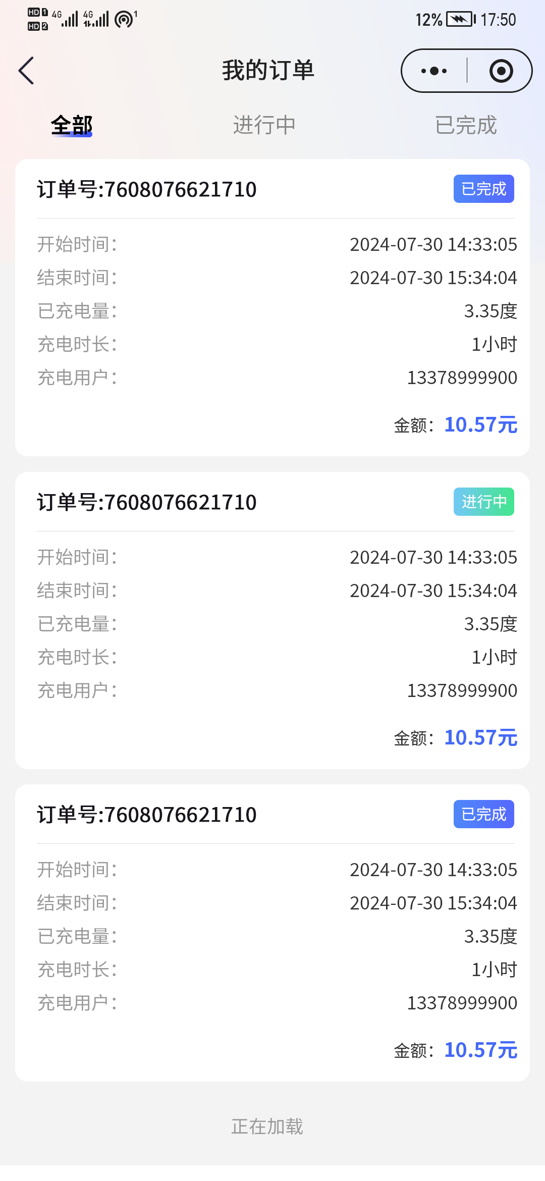 我的订单.png