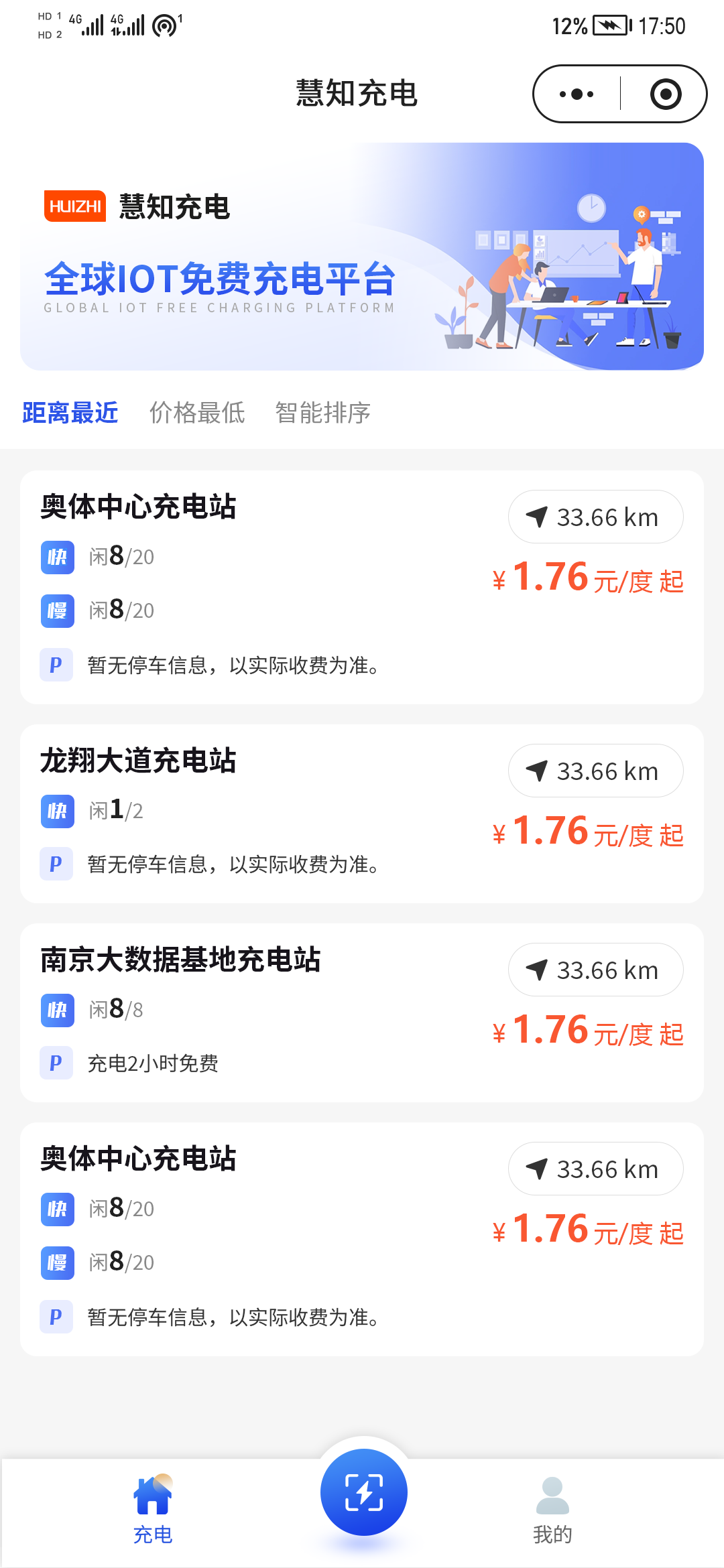 小程序首页.png