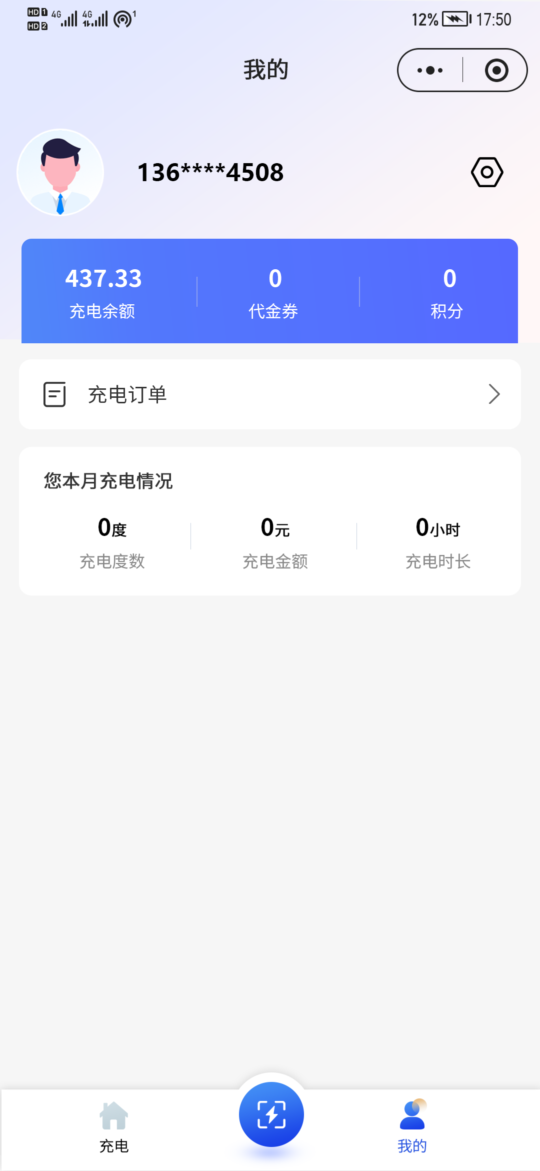 我的信息.png